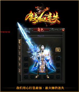 私服天龙八部 300极品。